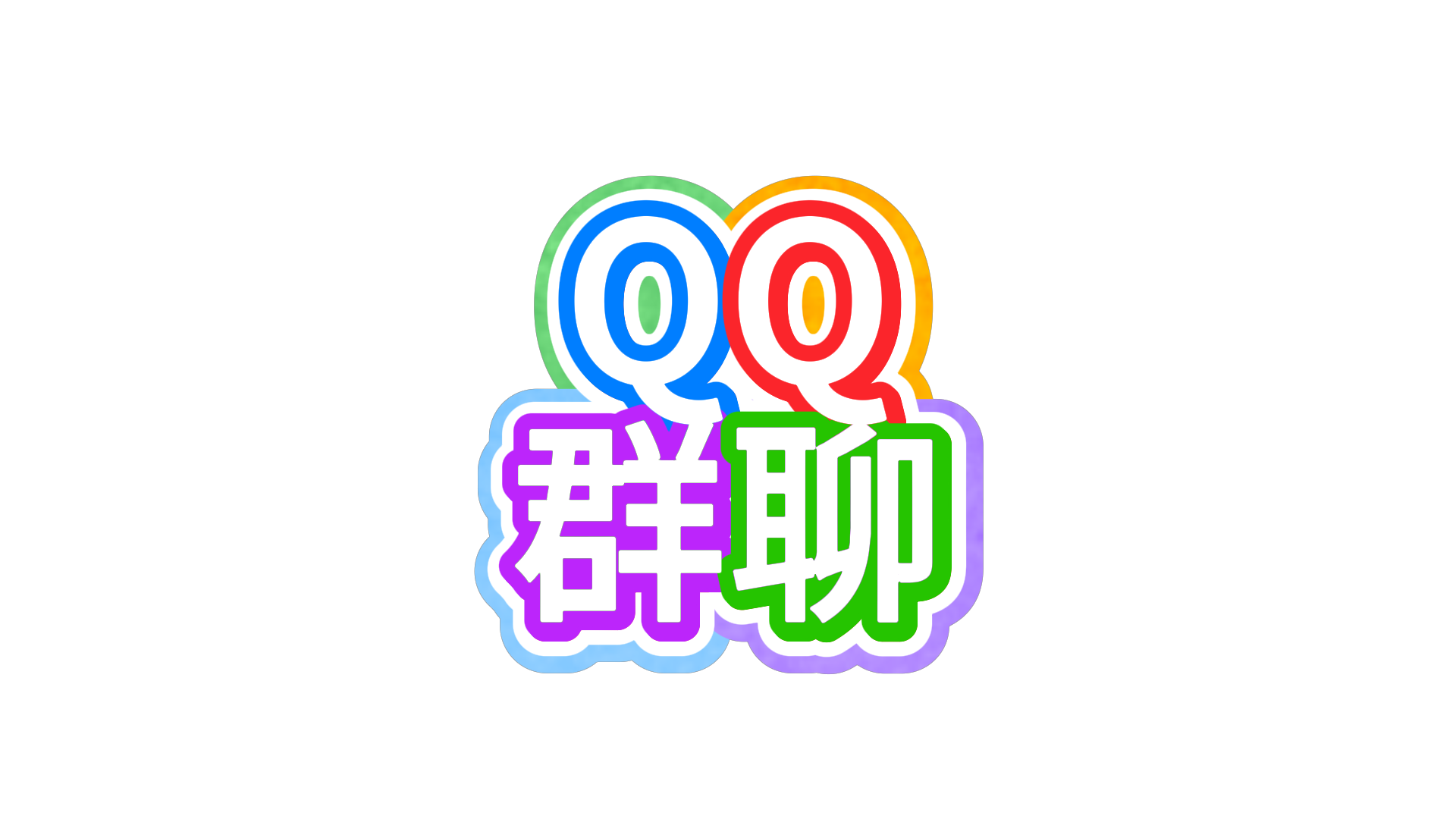 图标